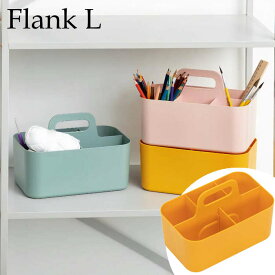 【おまとめ3個セット】 ツールボックス 小物収納ケース 収納ボックス スタッキング可能 積み重ねOK ハンドル付き 取っ手有り シンプル おしゃれ かわいい コレクションリビング Forma FRANK L フランク L イエロー frankl/yellow