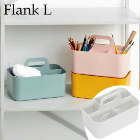 【おまとめ3個セット】 ツールボックス 小物収納ケース 収納ボックス スタッキング可能 積み重ねOK ハンドル付き 取っ手有り シンプル おしゃれ かわいい コレクションリビング Forma FRANK L フランク L ホワイト frankl/wh