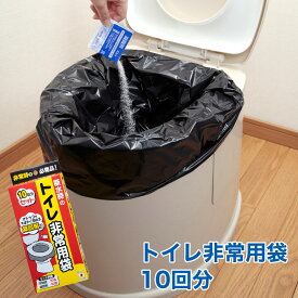 サンコー 防災用トイレ排泄処理袋 凝固剤付 10回分 【 サンコー / トイレ非常用袋 10回分 / R-40 】