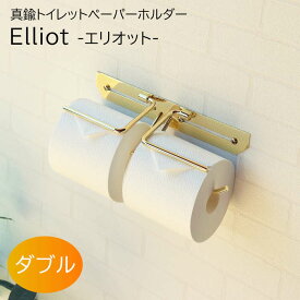 MOJYU 真鍮トイレットペーパーホルダー Elliot(エリオット) ダブル(ゴールド) トイレ用ペーパーホルダー トイレペーパーホルダー お手洗い おしゃれ シンプル PH-032