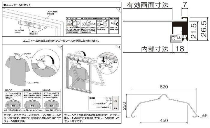 楽天市場 ユニフォーム額 ステン Mサイズ L116 S ユニフォーム額 額縁 壁かけ インテリア ユニフォーム サッカー 野球 Tシャツ 高級感 キレイ 透明な シンプル おしゃれ 宇治ｓｔｙｌｅ