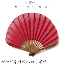 西川庄六商店 ガーゼ素材のふわり扇子 べに（紅） 扇子 女性用 扇子 レディース おしゃれ ギフト プレゼント
