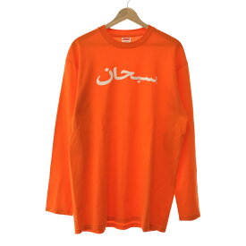 Supreme シュプリーム 初期 ツルタグ Arabic Logo L/S Tee 17AW アラピック アラビックロゴ ロングスリーブT Lサイズ 貝塚店 ITTSKYVSV6QA 【中古】 RK241D