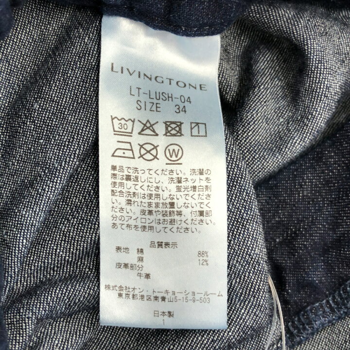 楽天市場】LIVINGTONE リヴィントーン 未使用タグ付き LUSH 23SS LT  