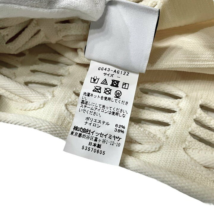 楽天市場】GOOD GOODS ISSEY MIYAKE 24AW MOKKO POCKET 巾着バッグ 