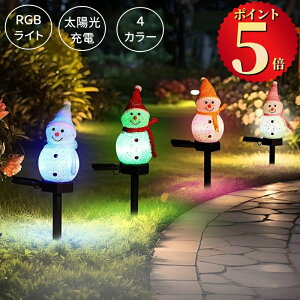 \ポイント5倍/ ソーラーガーデンライト イルミネーションライト LED ガーデンライト RGB 置物ライト 雪だるま 埋め込み式 屋外 防水 ソーラー クリスマス ハロウィン 庭飾り 屋外装飾 防水
