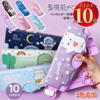 女の子用多機能筆箱|小学校の入学準備として、鉛筆削り、小さい定規など文房具も入るハイテク筆箱のおすすめは?