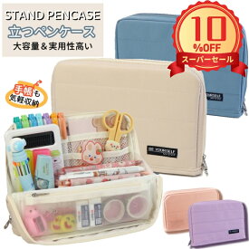 ＼スーパーセール★10%OFF／ 筆箱 大容量 ペンケース 手帳収納 ペンホルダー 立つ 中学生 高校生 大学生 韓国 おしゃれ 社会人 女子 男子 多機能ペン入れ 化粧ポーチ 薬ポーチ ペンポーチ 文具ケース 文房具 軽量 新学期 入学準備 進学 転職入職 祝い プレゼント 事務用品