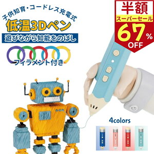 3Dy q ቷ 3dy R[hX M^ 3DA[gy mߋ PCLtBgt 3DyZbg 3dyDIY ̊G G z n eq֌W USB[d q ۈ牀 