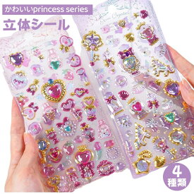 【新入荷★SNSで大人気】ドロップシール キャラクター 3Dシール 立体シール PRINCESS 魔法つかいシール ドロップ ぷっくり つやつや キラキラ かわいい 魔法の杖 アンジェル ぷくぷく 女の子 ドロップ シール 交換 ボンボン スマホケース お誕生日 クリスマス プレゼント