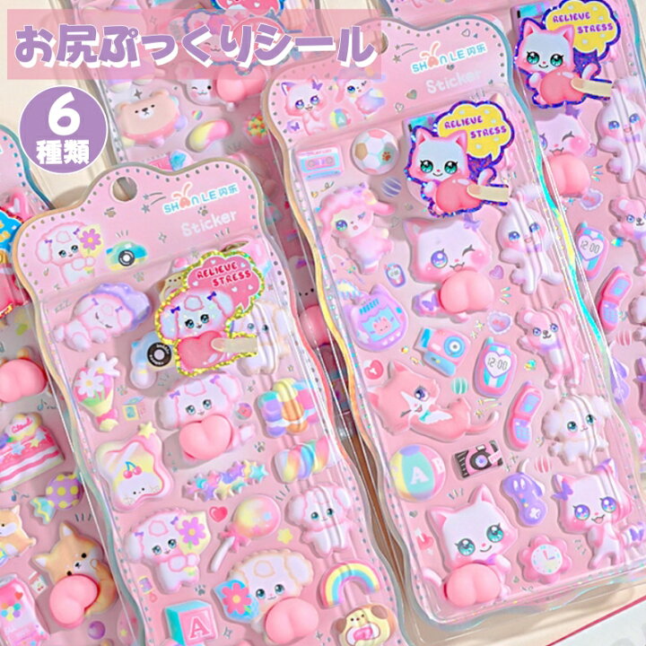楽天市場】【sns大人気&新発売】お尻シール おしりシール おしり 