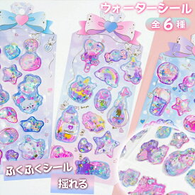【SNSで大人気】ウォーターシール ぷくぷくシール ぷっくりシール 平成シール ドロップシール キャラクター 3D 立体シール 虹彩ジェム可愛い 飾り ご褒美シール 立体シール 女の子 DIY 3Dシール 手帳 ステッカーデコ 手作り キラキラ 貼り付け スマホケース 水筒 透明感