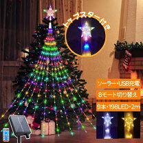 楽天市場】2m クリスマスツリー ライトの通販