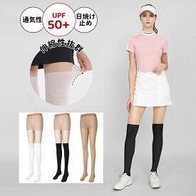 【ゴルフインナーと同時購入専用】ゴルフ レギンス レディース 夏 トレンカ uv カット 日焼け止め UVカット 涼感 ゴルフストッキング 接触冷感 吸湿速乾 サラサラ快適 伸縮性 紫外線対策 パンツ ゴルフウェア スポーツウェア 通気性 アウトドア 熱中症対策