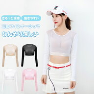 ＼ポイント5倍／ ゴルフ インナーシャツ レディース UVカット 長袖 アームカバー 冷感 ゴルフウェア レデ…