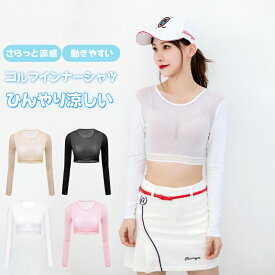 ＼ポイント5倍／ ゴルフ インナーシャツ レディース UVカット 長袖 アームカバー 冷感 ゴルフウェア レディース用 UVカット 日焼け防止 夏 運動 長袖 吸汗速乾 ストレッチ 吸汗 速乾 通気 野球 アンダーシャツ女性 スポーツシャツ 日焼け対策 運動 アウトドア