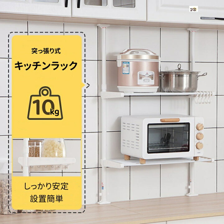 楽天市場】キッチンラック キッチン収納 突っ張りラック つっぱり壁面 