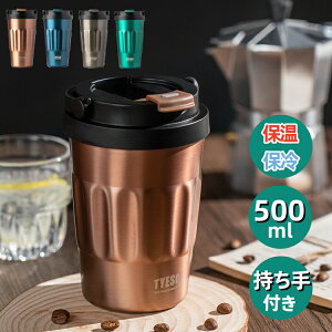 ^u[ Wt ڂȂ 500ml ۗ ۉ ^ TYESO Rbv XeX}O Ȃ ^fM ӂt Jbv  􂢂₷ R[q[ g ݑ[N  j a v[