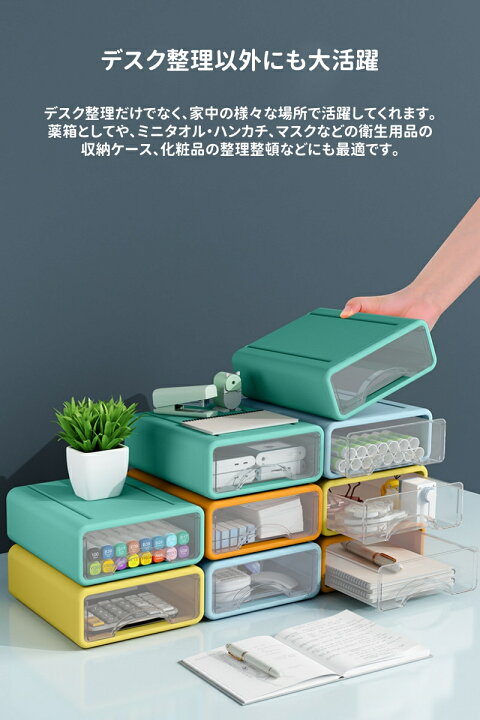 レターケース 書類ケース 引き出し収納ケース 3段 4段 卓上収納 収納ボックス レターラック A5サイズ レターボックス 積み重ね 組み合わせ メイク用品 洗面所収納 ビジネス デスク 整理 オフィス 事務用品 書類 コピー用紙 整理 おしゃれシンプル ネク