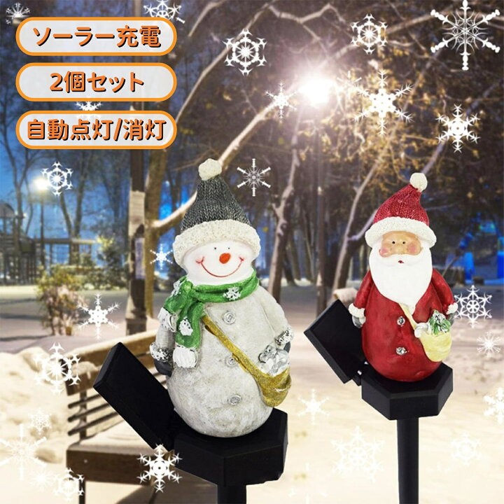 楽天市場】ガーデンライト ソーラー クリスマス イルミネーション 屋外 