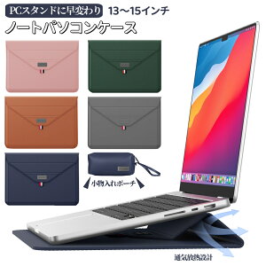 �p�\�R���J�o�[ �p�\�R���P�[�X PC �X�^���h 13-15�C���` �m�[�g�p�\�R���o�b�O PU���U�[ pc�P�[�X ���^�y�� �������H �h�Ռ� �S�ʕی� �����h�~ �}�E�X�p�b�h �d�����[ ������� �r�W�l�X �ʋ�