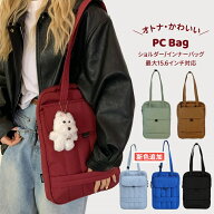 パソコンケース PCバッグ 縦型 2WAY パソコンバッグ 13インチ 14 15.6インチ おしゃれ PC対応 PCケース …