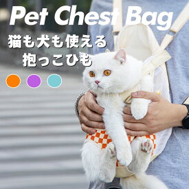 猫 キャリーバッグ スリング キャット 子犬 リュック ペット スリング 抱っこひも 抱っこ紐 スリングバッグ 前抱き 安定性 通気性 犬/猫/ウサギ/小動物適用 大容量 旅行 病院 通院 お出かけ 軽量 防水 かわいい おしゃれ