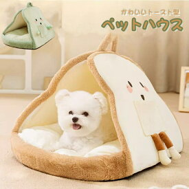 猫 ハウス 冬 ドーム型 ペットハウス ペットベッド 冬用 保温防寒 超小型犬 猫用 クッション付き あったか 滑り止め 室内用 洗える