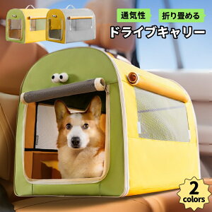 ペットケージ 折りたたみペットケージ ドライブボックス キャリーバッグ 外が見える 犬用クレート 中型ペット 大型 小型犬 猫 ペットハウス 猫犬兼用 組み立て簡単 室内 車内 外出 通気性