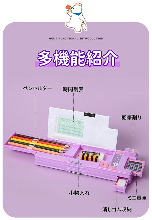 楽天市場】＼ポイント10倍／ 筆箱 小学生 大容量 ペンケース 電卓付き 