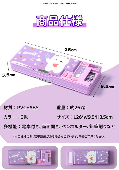 楽天市場】＼ポイント10倍／ 筆箱 小学生 大容量 ペンケース 電卓付き 