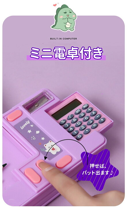 楽天市場】＼ポイント10倍／ 筆箱 小学生 大容量 ペンケース 電卓付き 