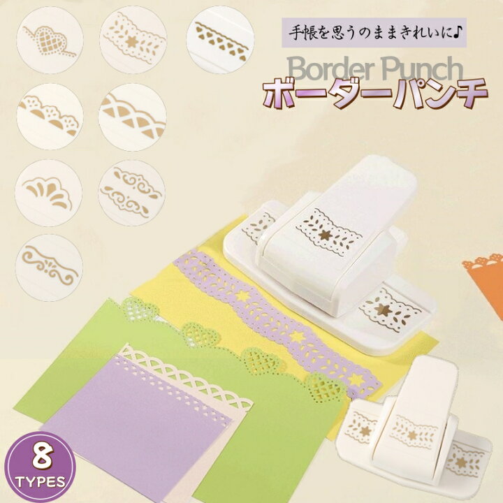 楽天市場】クラフトパンチ ボーダーパンチ ハンドメイド DIY 手作り 