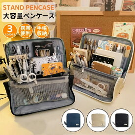 筆箱 ペンケース 大容量 ブラック シンプル おしゃれ ペンポーチ 多機能 筆入れ 文具収納 大人 高校生 中学生 男の子 女の子 大学生 小学生 子供 社会人用 文具ポーチ