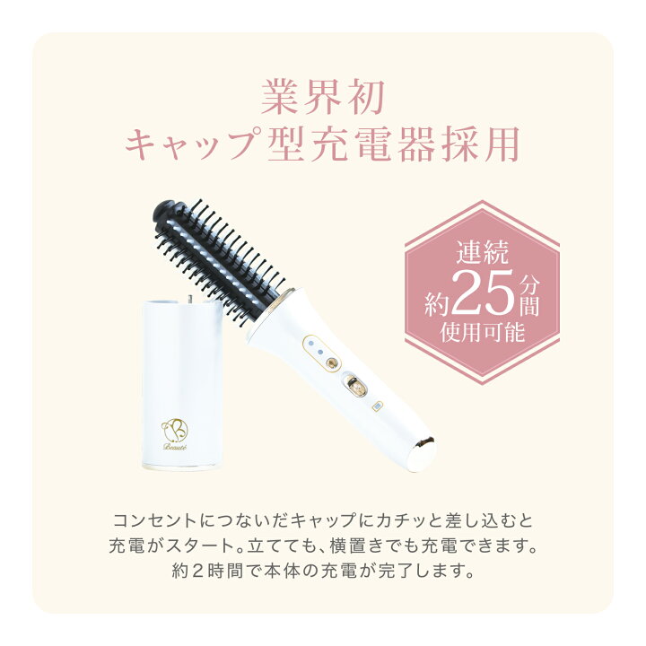 楽天市場】ポイント10倍 ヒートイオンボーテ2.0(CORDLESS HAIR IRON 