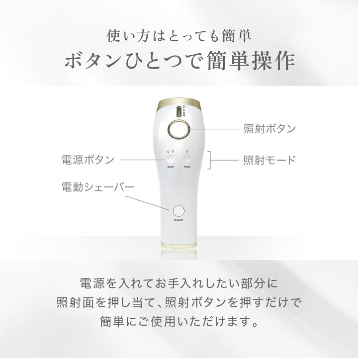 楽天市場】ポイント5倍 シャインエステボーテ2(SHINE ESTE BEAUTE2) 光 