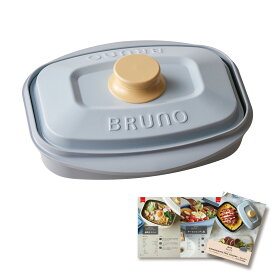 【BRUNO監修】新商品 レンジメート プロ スクエア バイ ブルーノ RANGEMATE PRO SQUARE by BRUNO レシピ付き 電子レンジ専用調理器 角型 魚焼き グリル グリルパン ホットプレート 焼き目 タイパ 時短 レンジメイト テレビ 通販 MUK クリスマス プレゼント ギフト