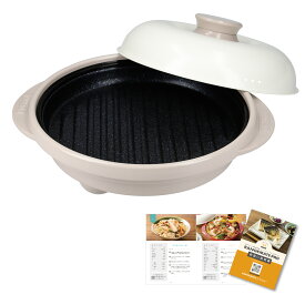 【公式】レンジメート プロ RANGEMATE PRO レシピ付き 電子レンジ専用調理器 丸型 魚焼き グリル グリルパン ホットプレート 焼き魚 ふっくら ジューシー 焼き目 タイパ 時短 レンジメイト テレビ 通販 MUK クリスマス プレゼント ギフト