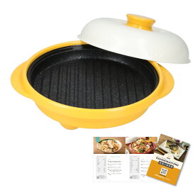 クーポン利用で9900円!!【公式】レンジメート プロ RANGEMATE PRO レシピ付き 電子レンジ専用調理器 丸型 魚焼き グリル グリルパン ホットプレート 焼き魚 ふっくら ジューシー 焼き目 タイパ 時短 レンジメイト テレビ 通販 MUK クリスマス プレゼント ギフト