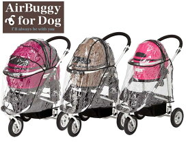 【SM/Mサイズ】正規品　ドッグカート(犬用)専用レインカバー　 Airbuggy for dogオプションプレゼント　可愛い　子供プレゼント