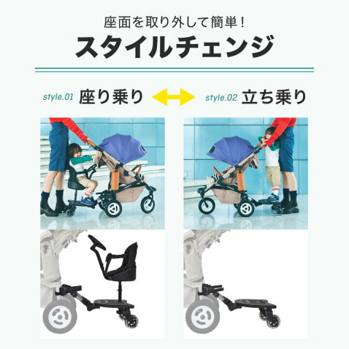 楽天市場】【300円クーポン対象】ベビーカーステップボード 二人乗り 