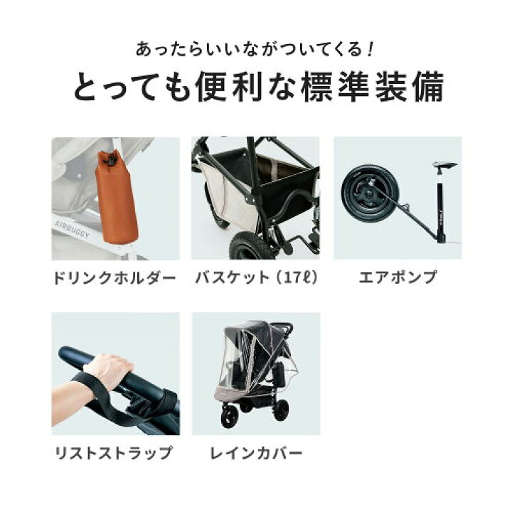 楽天市場】【2000円クーポン】ベビーカー AIRBUGGY エアバギー ココ 