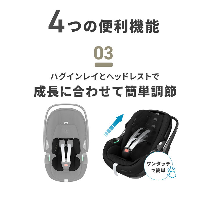 楽天市場】【2000円クーポン】チャイルドシート MaxiCosi Pebble360 