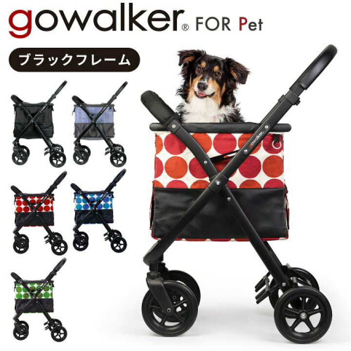 楽天市場】【300円クーポン対象】ゴーウォーカー ペットカート 