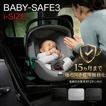 楽天市場】baby safe 2 i sizeの通販