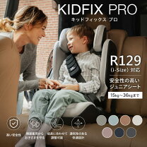 楽天市場】kidfix 3 sの通販