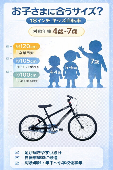 楽天市場】子供用自転車 18インチ ルイガノ キッズ自転車 BAA 2026年 