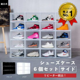 bcl ビーシーエル シューズケース サイド ブラック 組み立て式 6個セット（横向き収納）インテリア 家具 北欧家具　プレゼント 新居祝いsm ポイント10倍