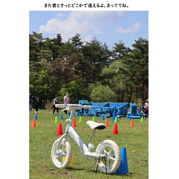 4歳自転車で遊べる