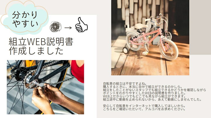 楽天市場】【300円クーポン】 子供用自転車 18インチ 2024 arcoba V-B 